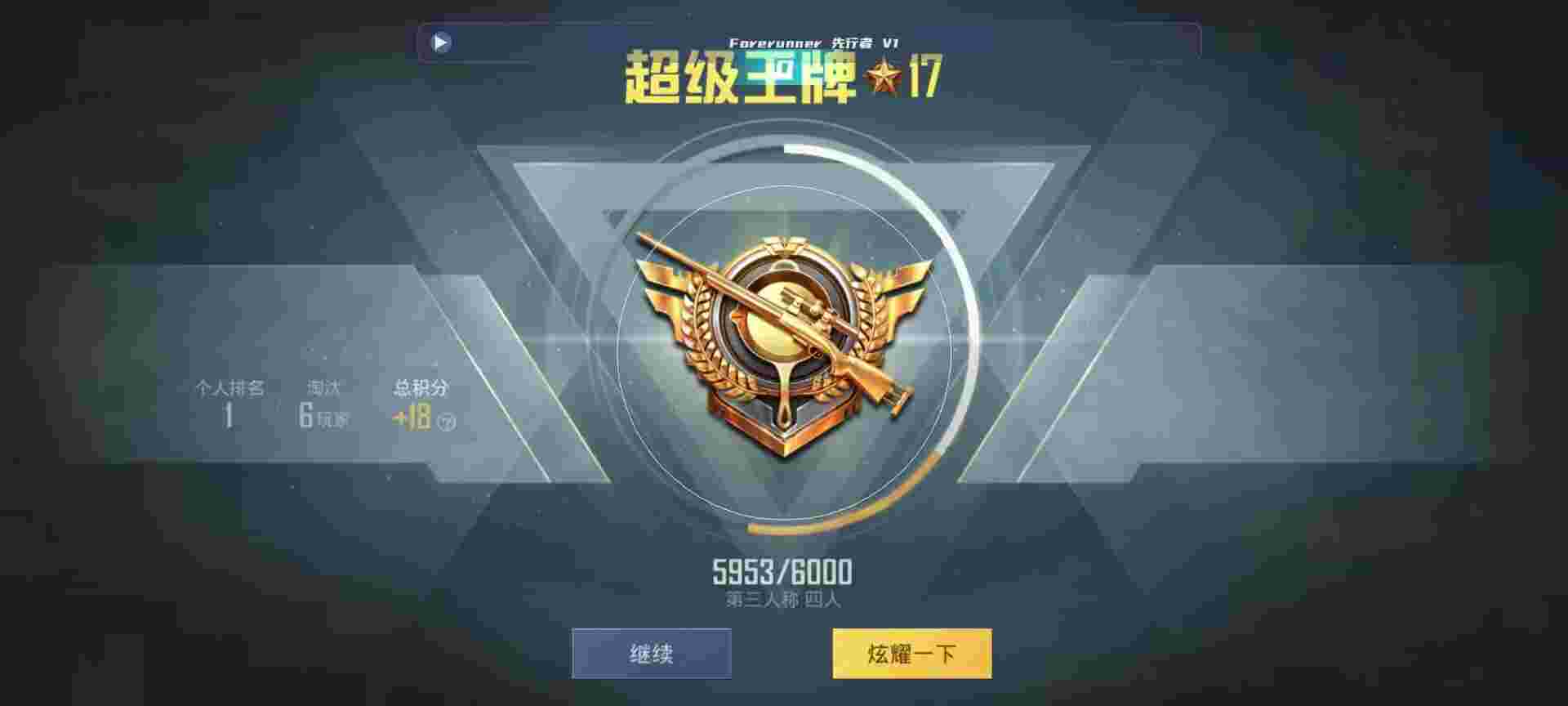 和平精英鸡腿辅助自瞄 - 免费自瞄锁头辅助器pubg辅助预览图